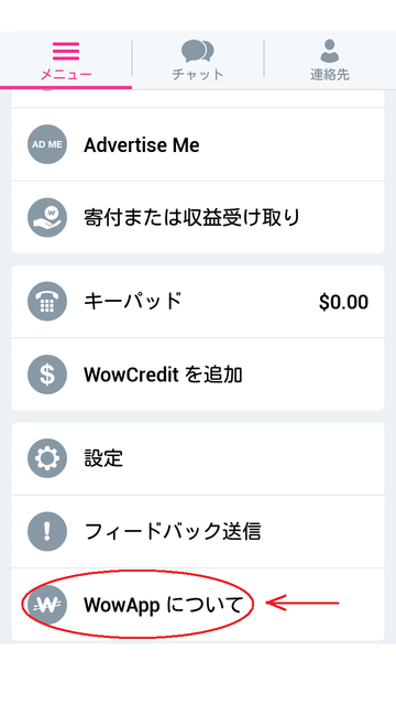 Wowappは使うだけで稼げるアプリ 稼げる副業 ゼニネタ